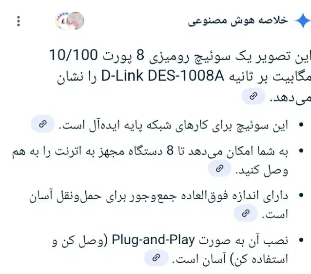 سوییچ ۸ پورت سالم نو همراه با کارتون|قطعات و لوازم جانبی رایانه|یزد, |دیوار