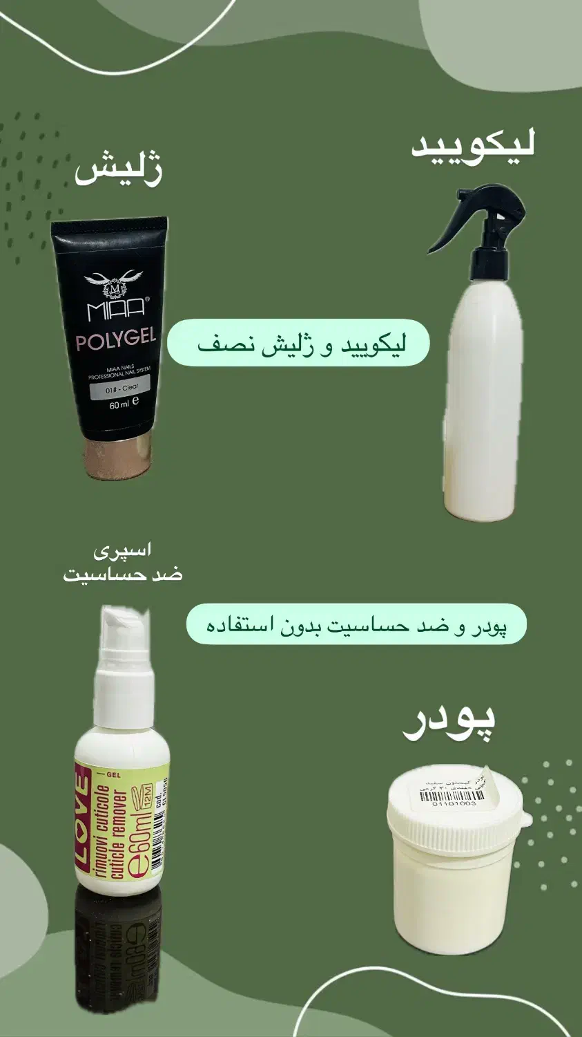 وسایل کاشت ناخن|آرایشی، بهداشتی، درمانی|بوشهر, |دیوار