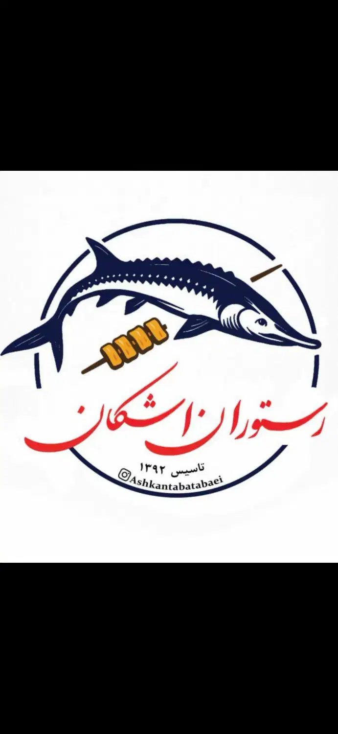 سالندار خانم یا آقا و ظرفشور|استخدام خدمات فروشگاه و رستوران|کوچصفهان, |دیوار