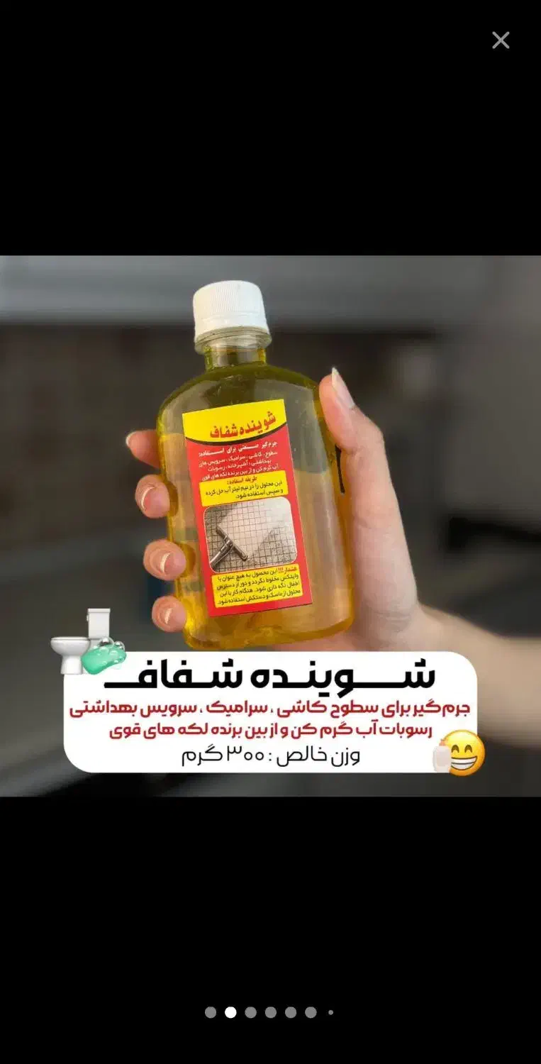 ریکا سیاه،شوینده شفاف،پودر معجزه|مواد شوینده و دستمال کاغذی|بیرجند, |دیوار