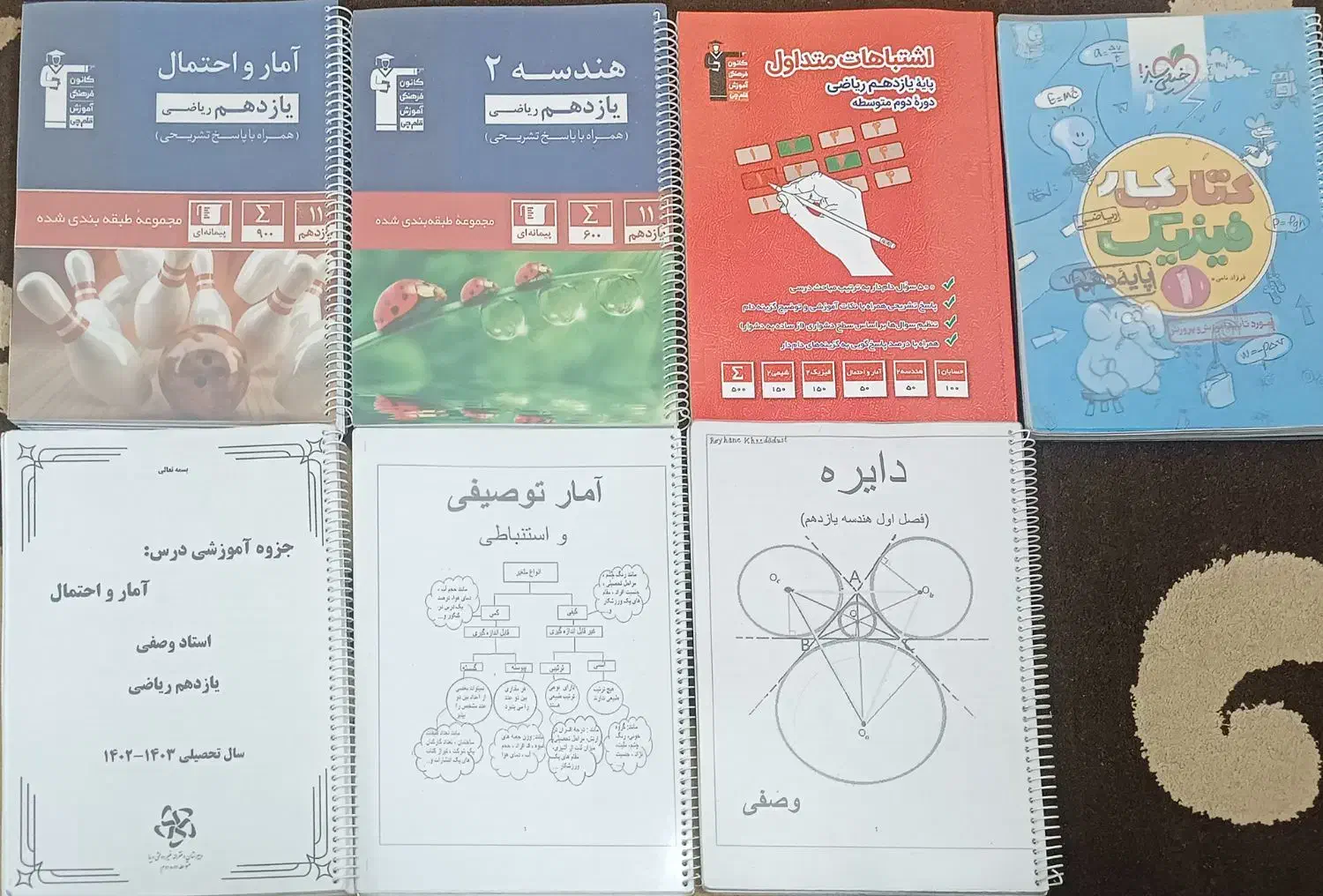 کتاب های کنکور یازدهم و دهم رشته ریاضی فیزیک قلمچی|کتاب و مجله آموزشی|تهران, گلستان (شهرک راه آهن)|دیوار