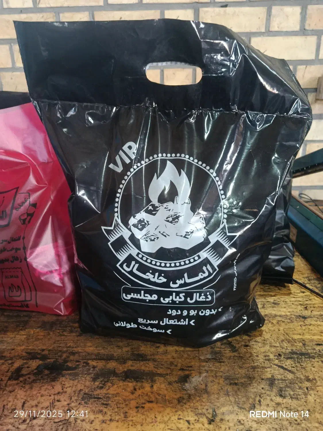 زغال کبابی عمده خرده|عمده‌فروشی|خلخال, |دیوار