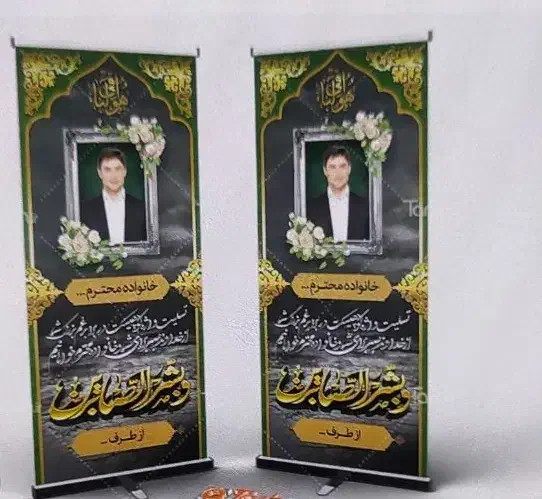 چاپ سریع بنر در کوتاهترین زمان ممکن فقط۵۰۰|خدمات رایانهای و موبایل|اصفهان, ملکشهر|دیوار