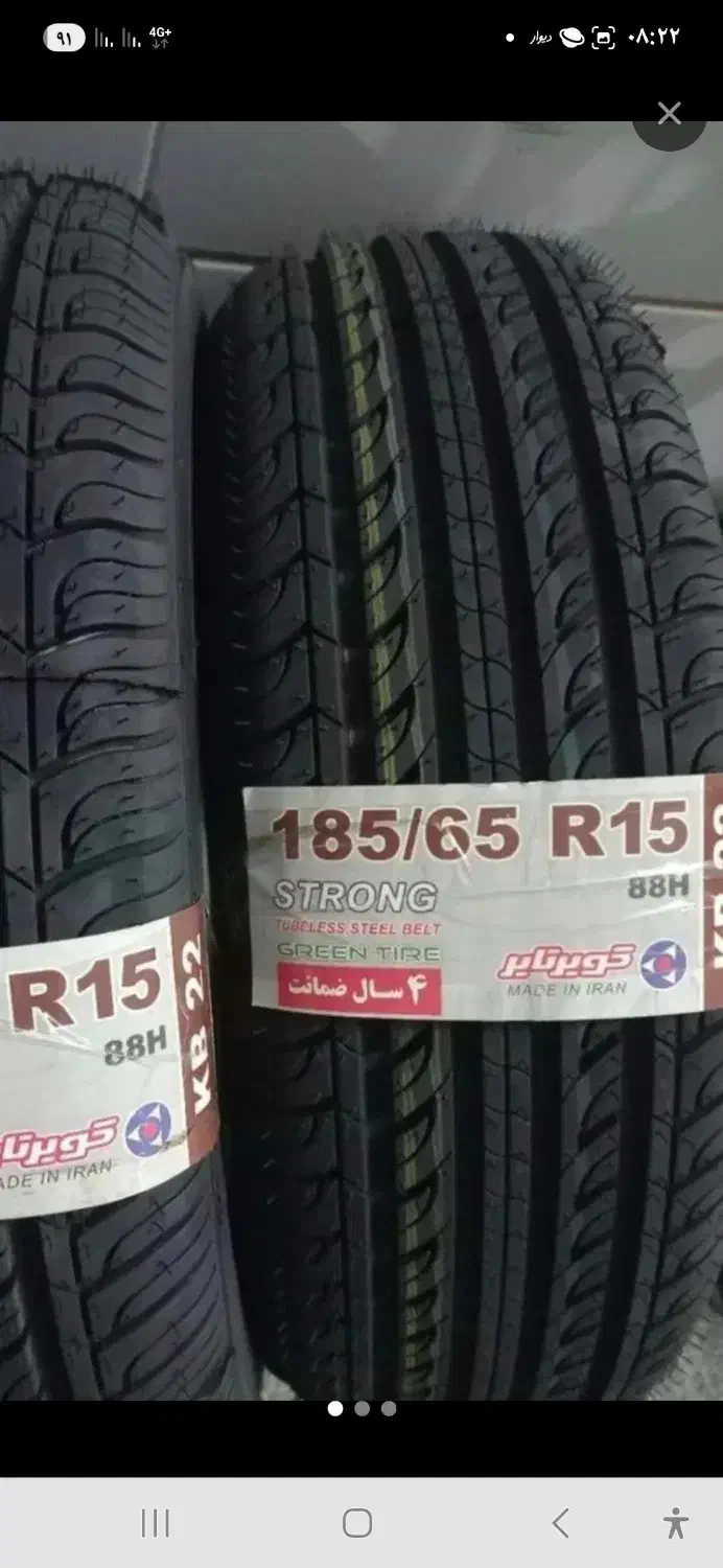 لاستیک کویر185و205 پژوسمندسایناکوییک 15و14|قطعات یدکی و لوازم جانبی|مشهد, کوشش|دیوار