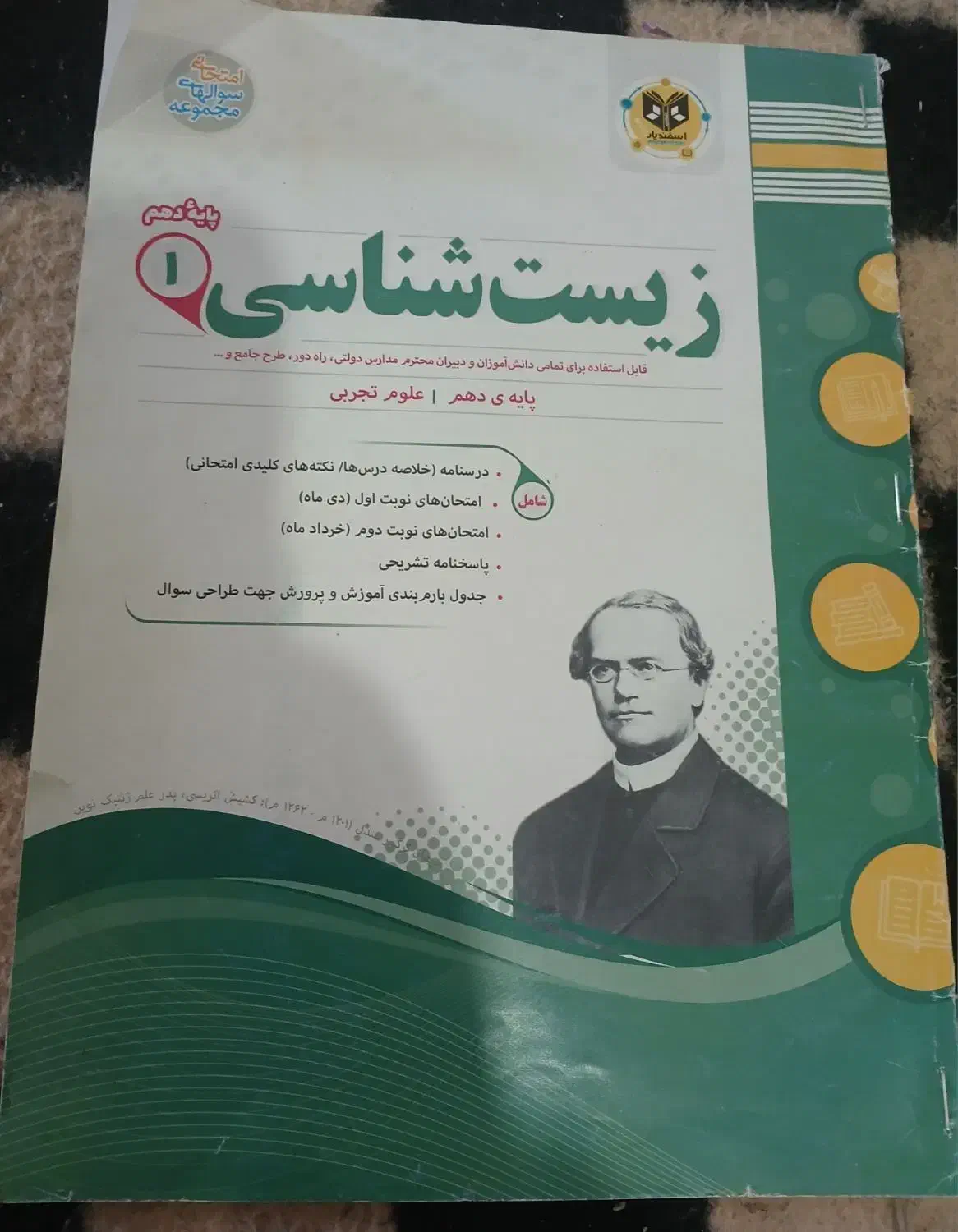 در حد نو   چون مشاور ام گفته کتاب جامع|کتاب و مجله آموزشی|کوهدشت, |دیوار