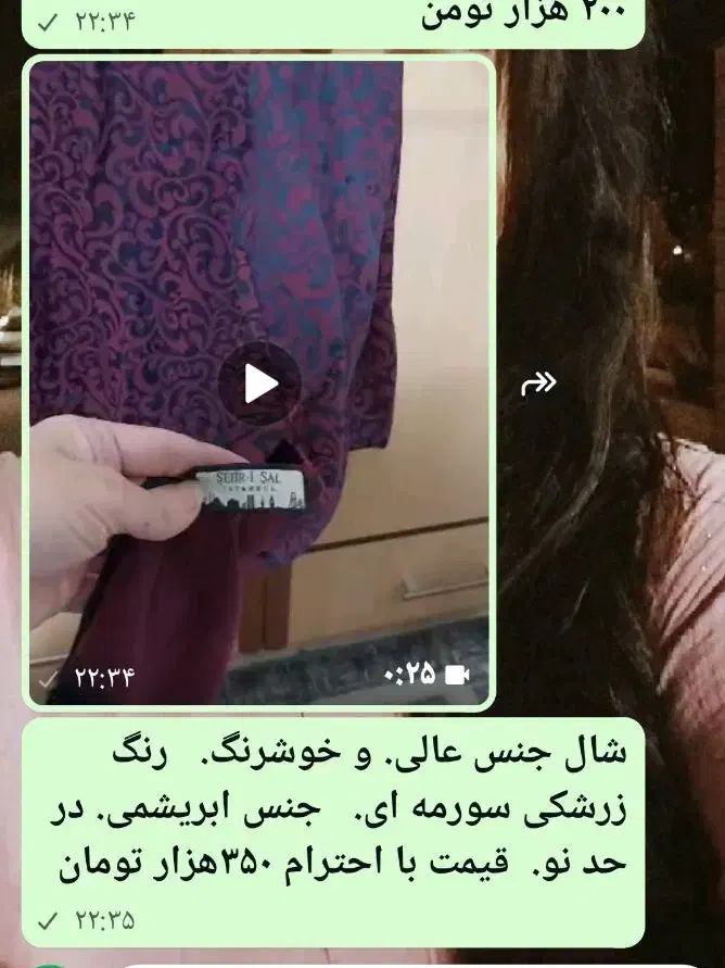 لباس|لباس|رشت, شهرک شهید مفتح|دیوار