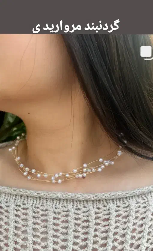 مرواریدی|جواهرات|رشت, جانبازان|دیوار