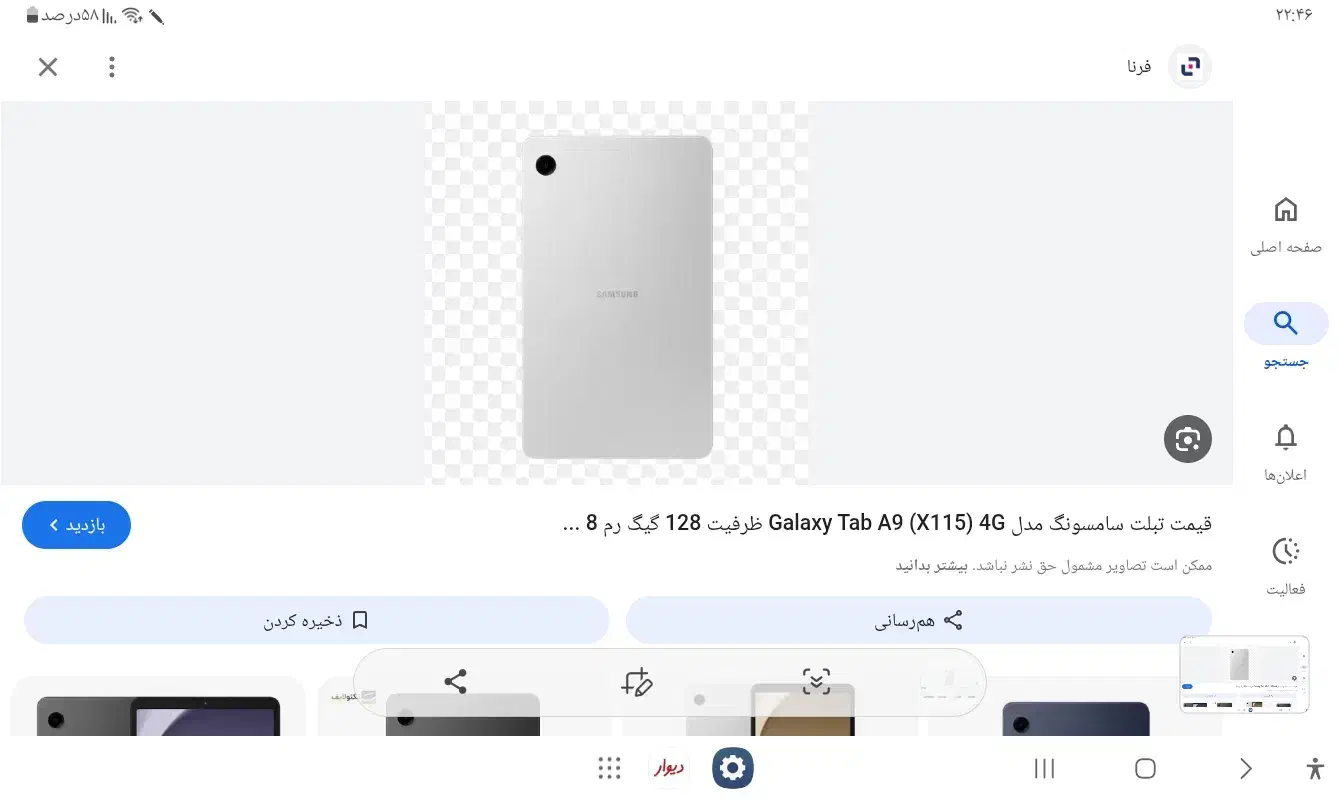 galaxy tab A9|تبلت|کرج, گلشهر|دیوار