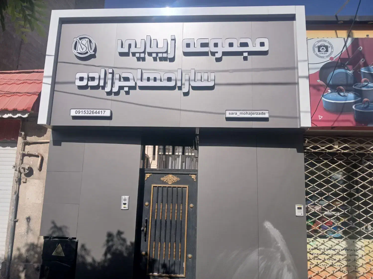 اجرای تابلو ونمای کامپوزیت|خدمات پیشه و مهارت|مشهد, دانشجو|دیوار