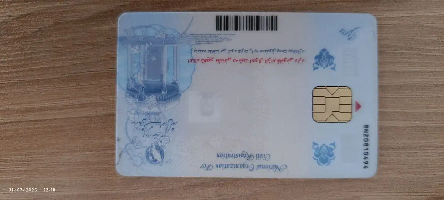 گمشده|اشیا|سبزوار, چهارراه فرودگاه|دیوار