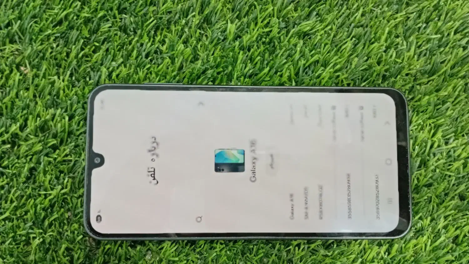 گوشی A16|موبایل|شوش, |دیوار