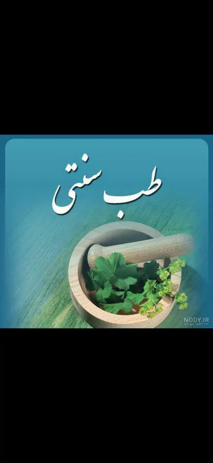کاردررمنزل(طب سنتی) برای بانوان سرزمین|خدمات آموزشی|سیرجان, |دیوار