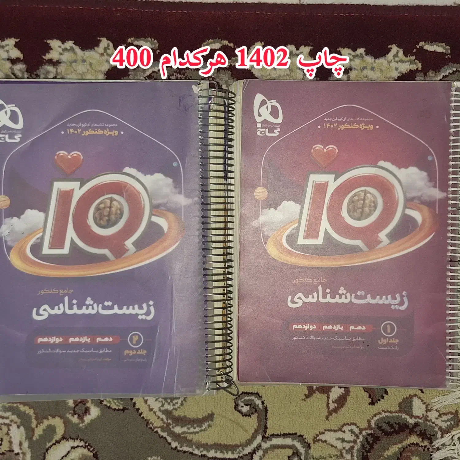 کتاب کنکور و نهایی تجربی|کتاب و مجله آموزشی|اهواز, نادری|دیوار