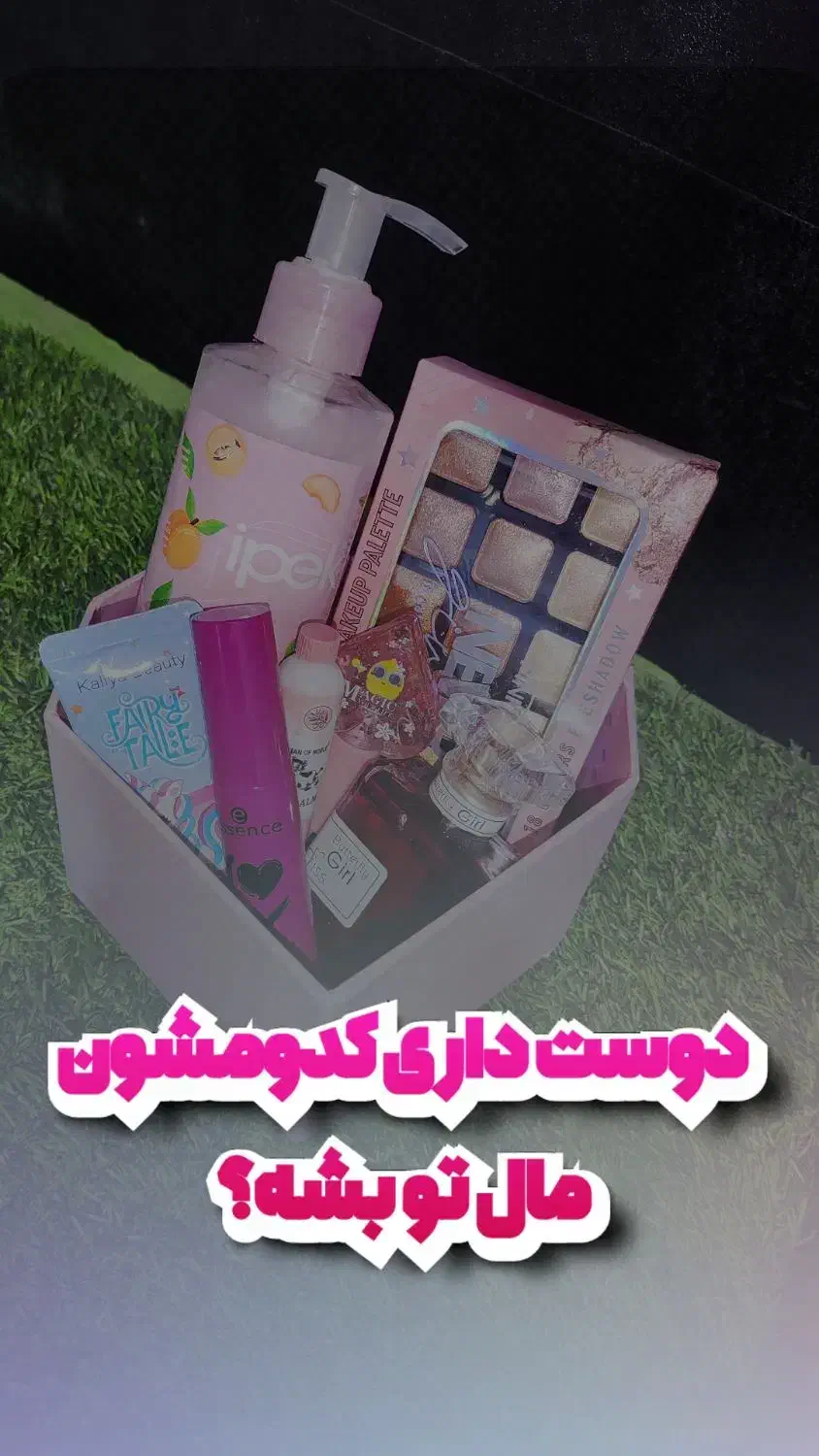آرایشی بهداشتی لونا|آرایشی، بهداشتی، درمانی|نهاوند, |دیوار