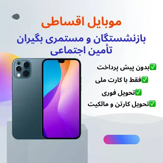 موبایل اقساطی|موبایل|اهواز, کوی سعدی|دیوار