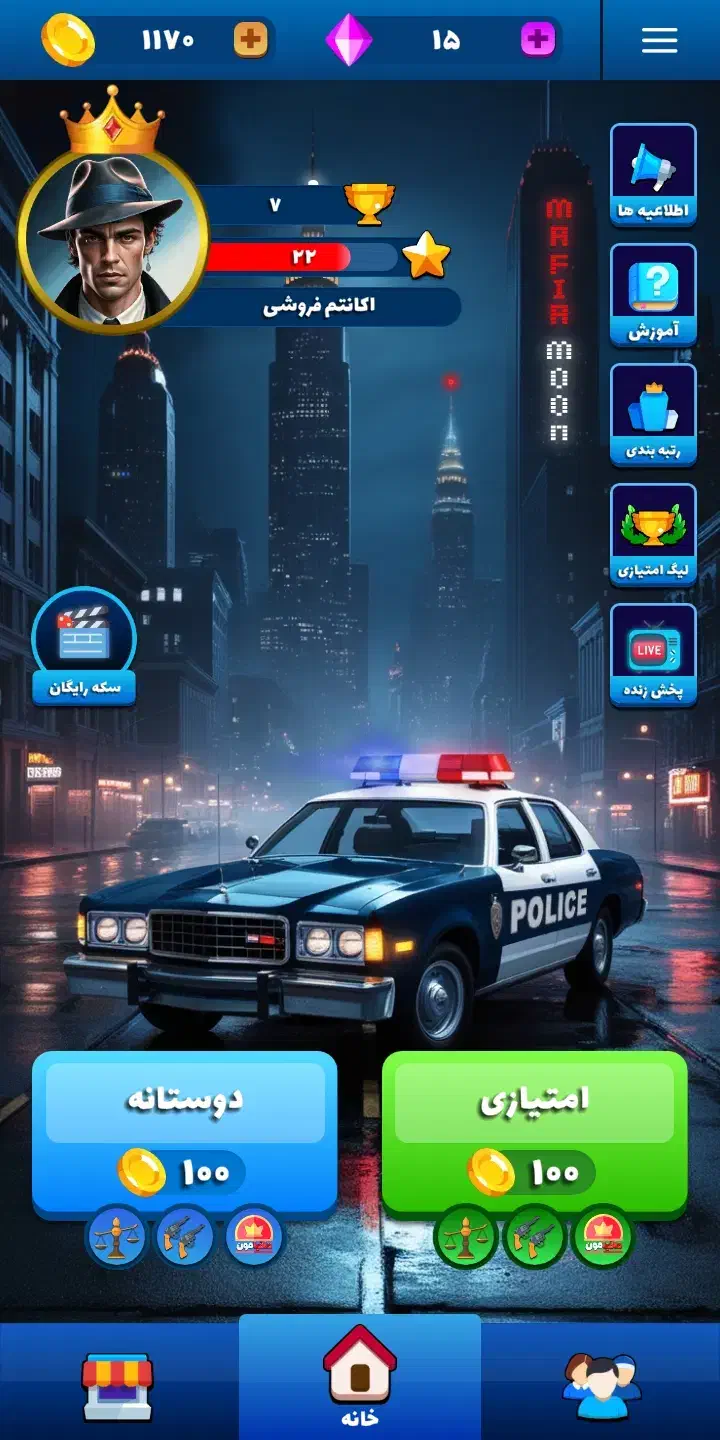 اکانت مافیامون|کنسول، بازی ویدئویی و آنلاین|ورامین, ورامین|دیوار