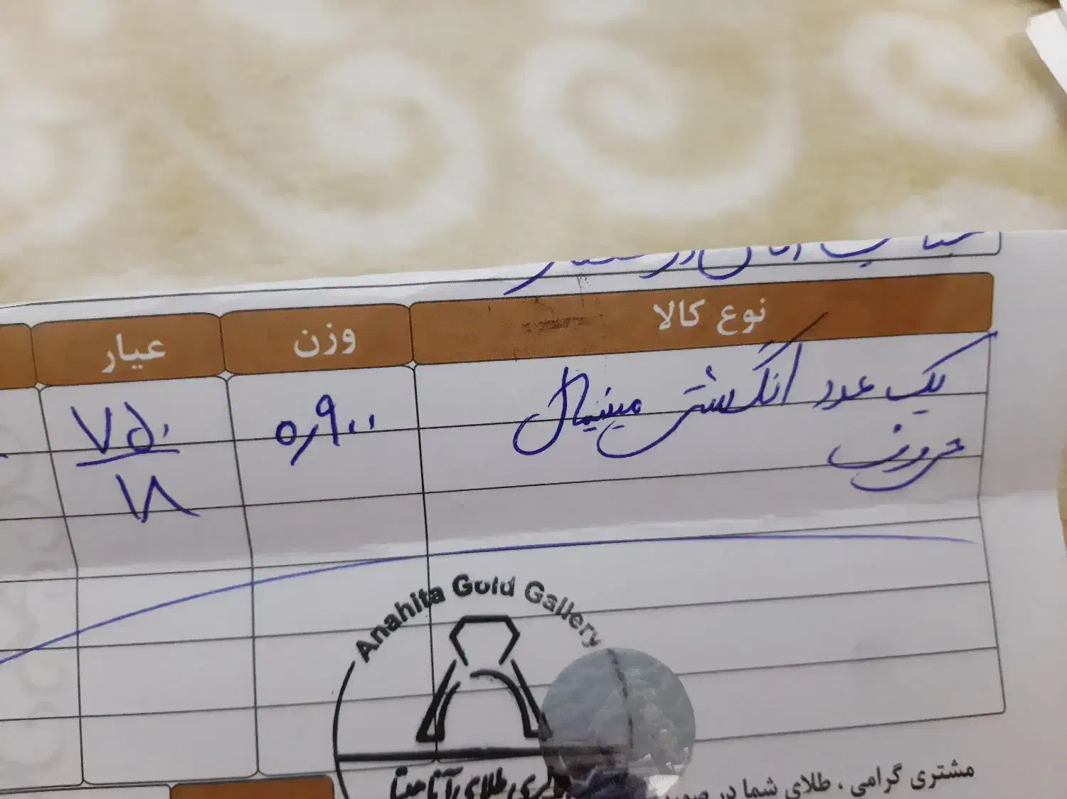 انگشتر طلا بدون اجرت و مالیات|جواهرات|رشت, بازار|دیوار