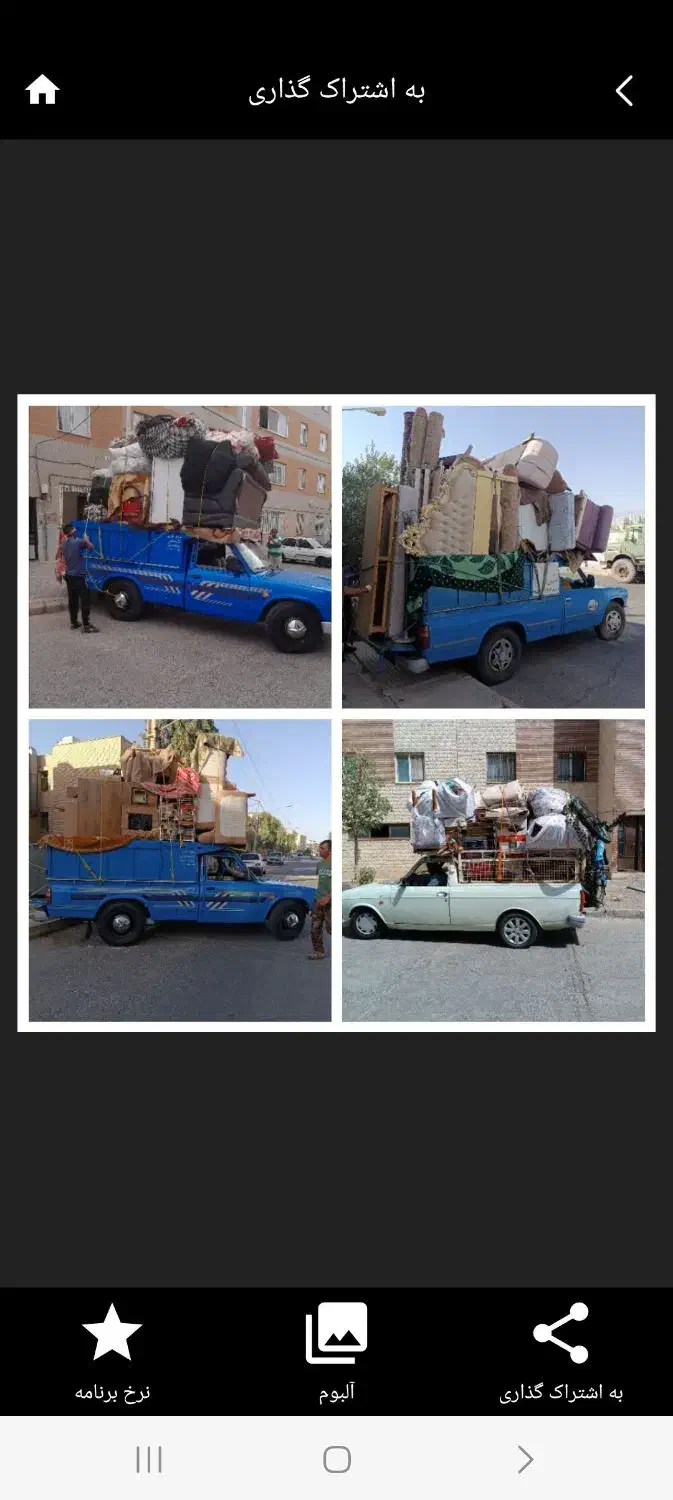 حمل اثاثیه منزل تخصصی بابهترین قیمت وماهرترین اکیپ|خدمات حمل و نقل|سمنان, |دیوار