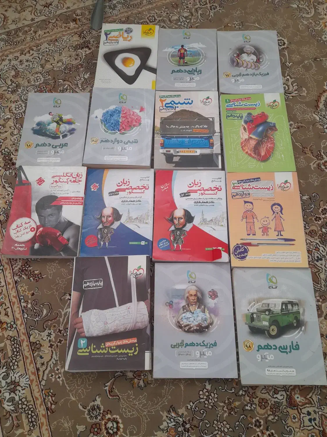 کتاب|کتاب و مجله آموزشی|قم, زنبیل آباد|دیوار