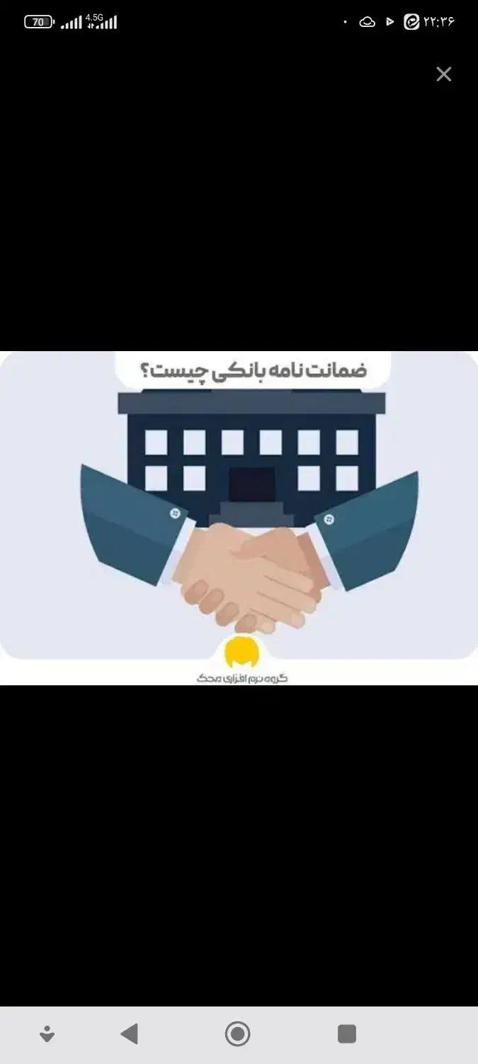 ضمانت|خدمات مالی، حسابداری، بیمه|قم, امامزاده ابراهیم|دیوار