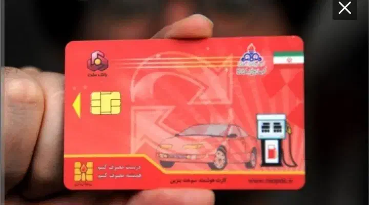 کارت سوخت پیدا شده|اشیا|داراب, |دیوار
