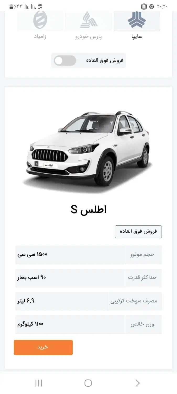 فروش حواله خودرو|خودرو سواری و وانت|چهارباغ, |دیوار