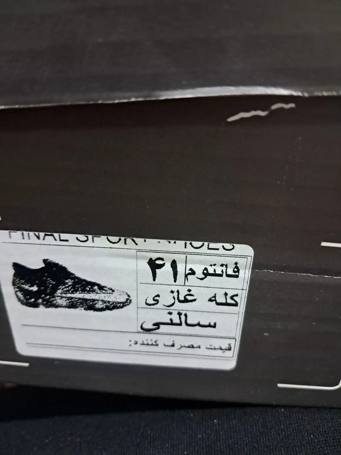 کفش،اسپرت سالنی|کیف، کفش، کمربند|شیراز, هفت تنان|دیوار