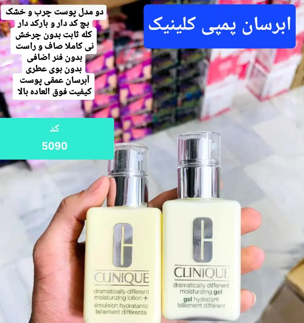 فروش محصولات اورجینال خارجی|آرایشی، بهداشتی، درمانی|جهرم, |دیوار