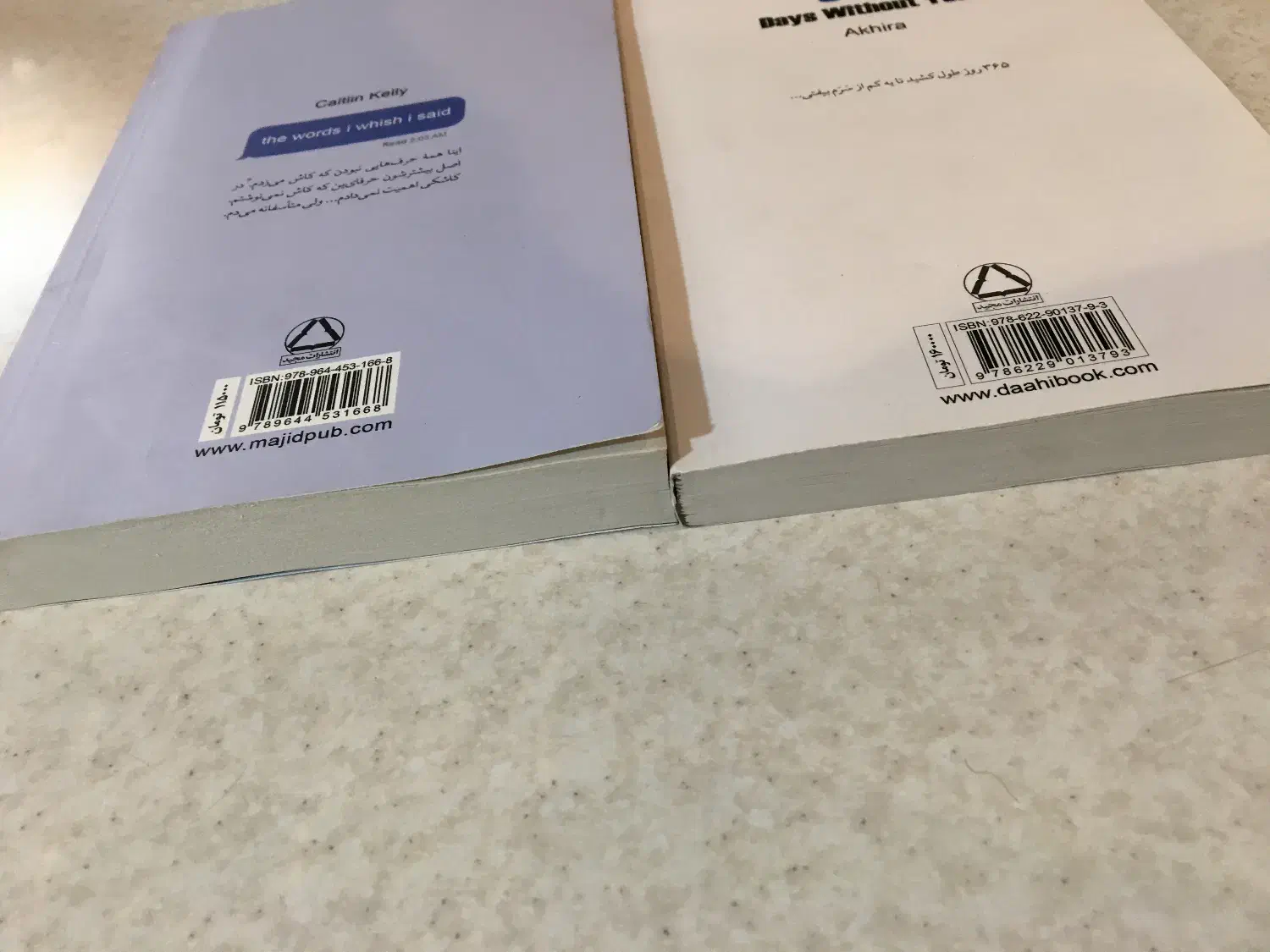 کتاب ۳۶۵ روز بدون تو|کتاب و مجله آموزشی|تهران, امام حسین|دیوار