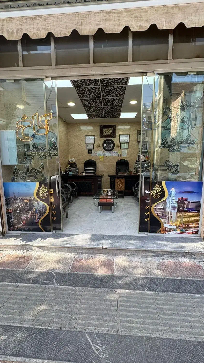 فروش تک واحدی فول در باغ امامی|فروش آپارتمان|نسیمشهر, |دیوار