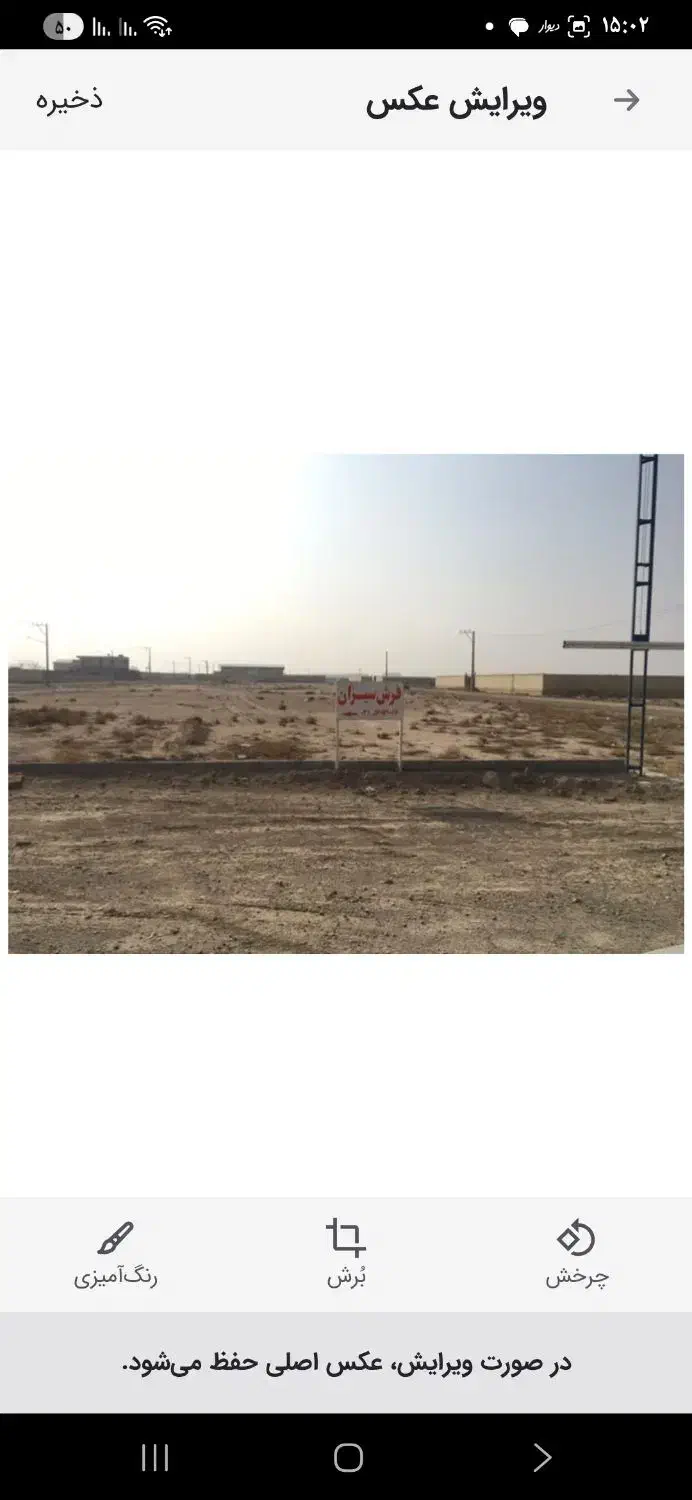 فروش زمین صنعتی جهت ساخت سوله|فروش دفتر صنعتی، کشاورزی، تجاری|کاشان, فاز ۱ ناجی آباد|دیوار