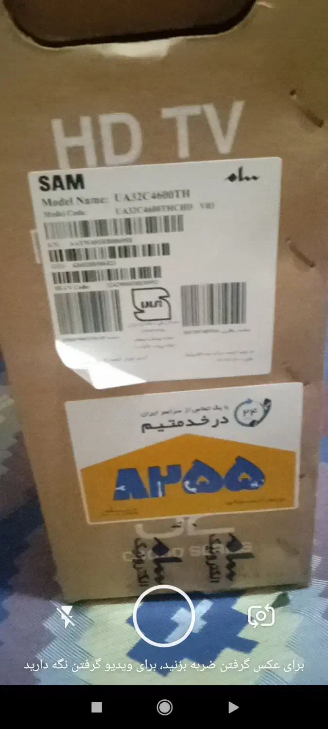 تلویزیون سام 32اینچ|تلویزیون و پروژکتور|قدس, شهرقدس|دیوار