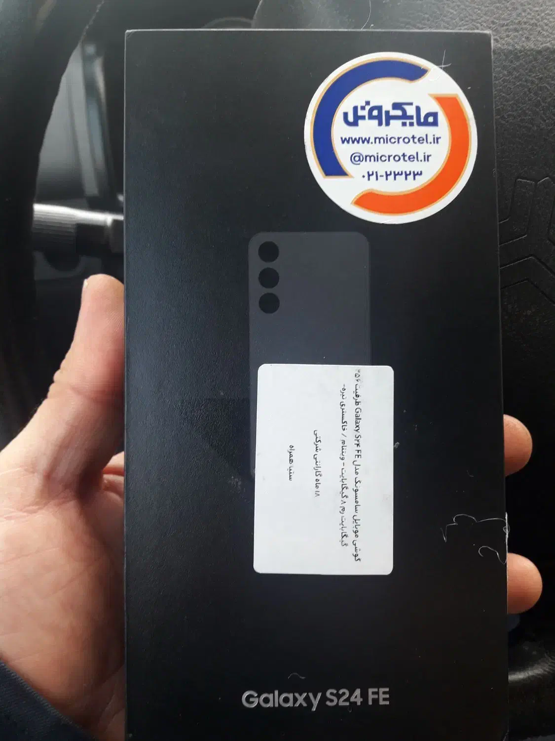 گوشی سامسونگ s24fe|موبایل|ری, شهادت|دیوار