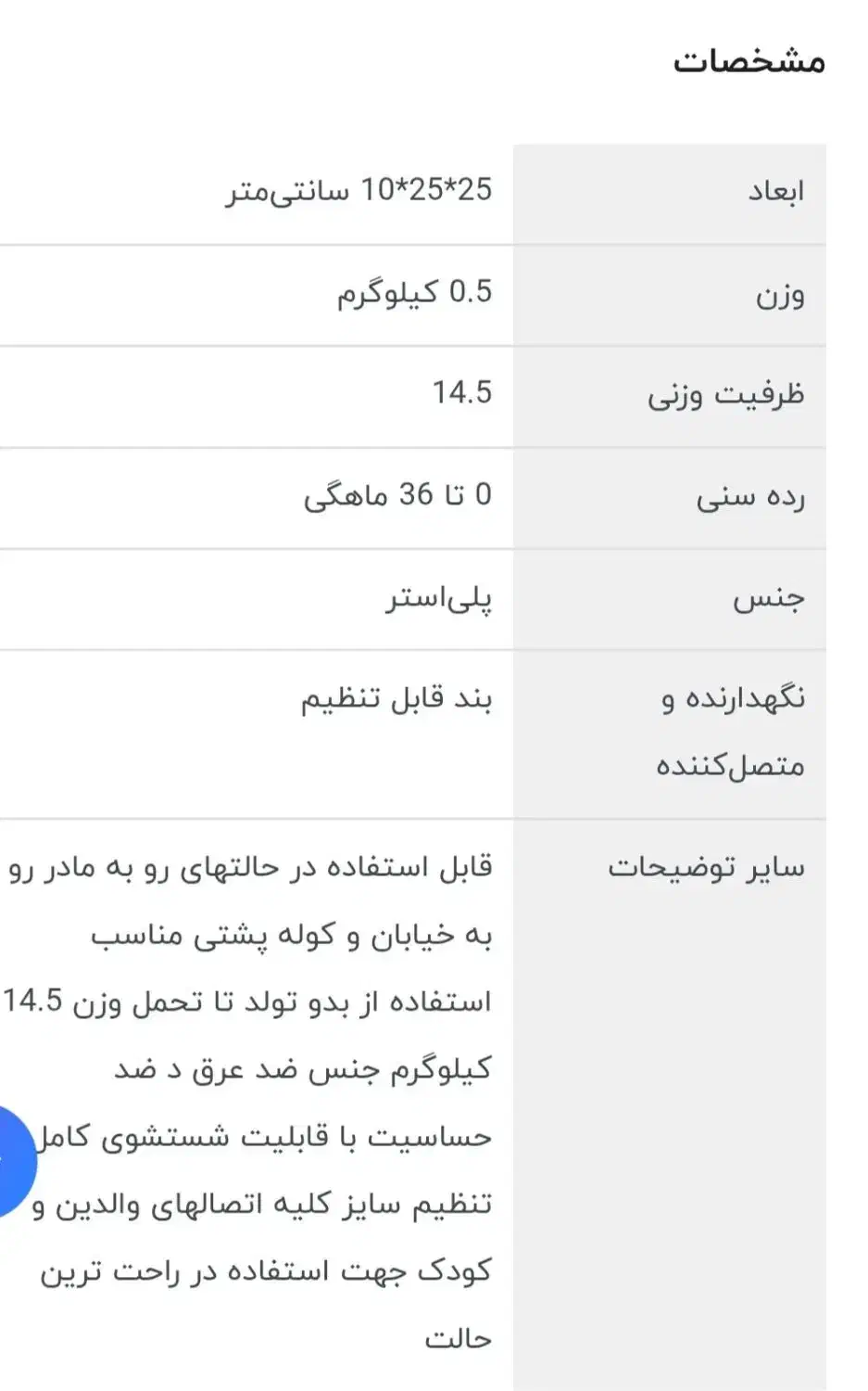 آغوشی نوزاد اینفنتینو|اسباب و اثاث بچه|امیرکلا, |دیوار