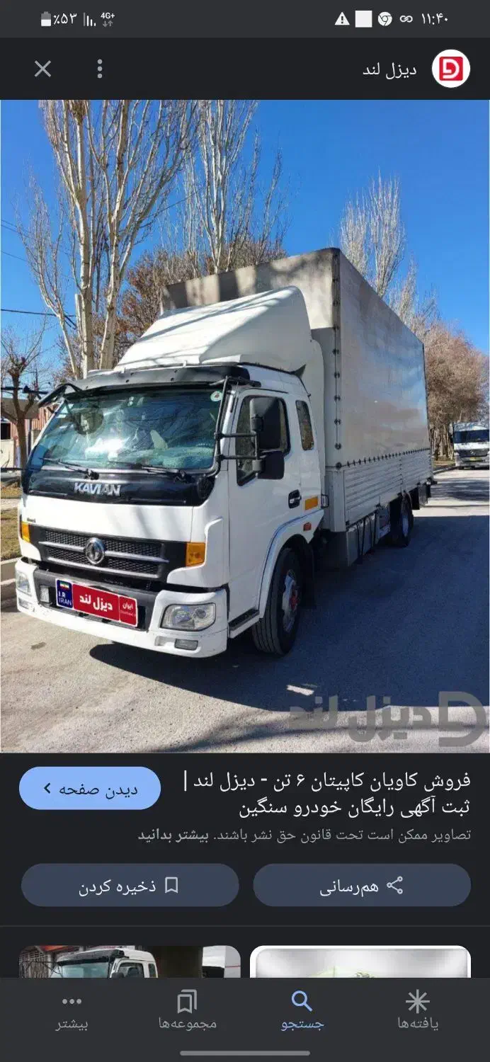 خاورحرکت به زاهدان|خدمات حمل و نقل|سراوان, |دیوار