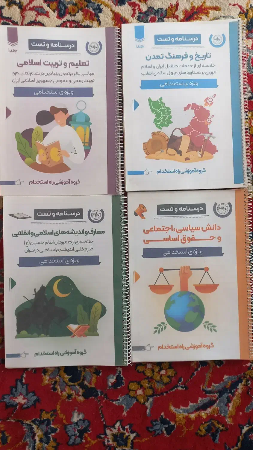 کتاب استخدامی|کتاب و مجله آموزشی|دهدشت, |دیوار