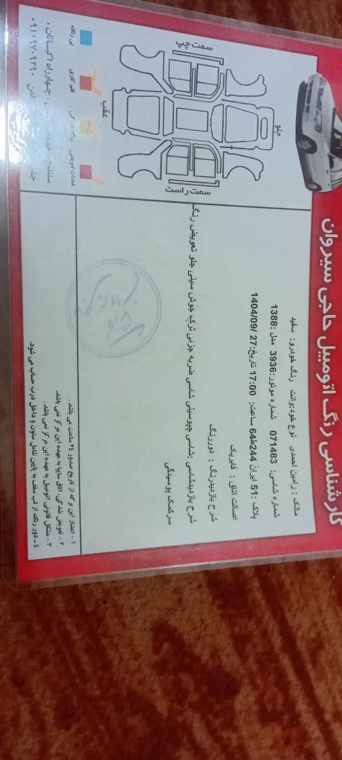 مدل 88|خودرو سواری و وانت|سنندج, |دیوار