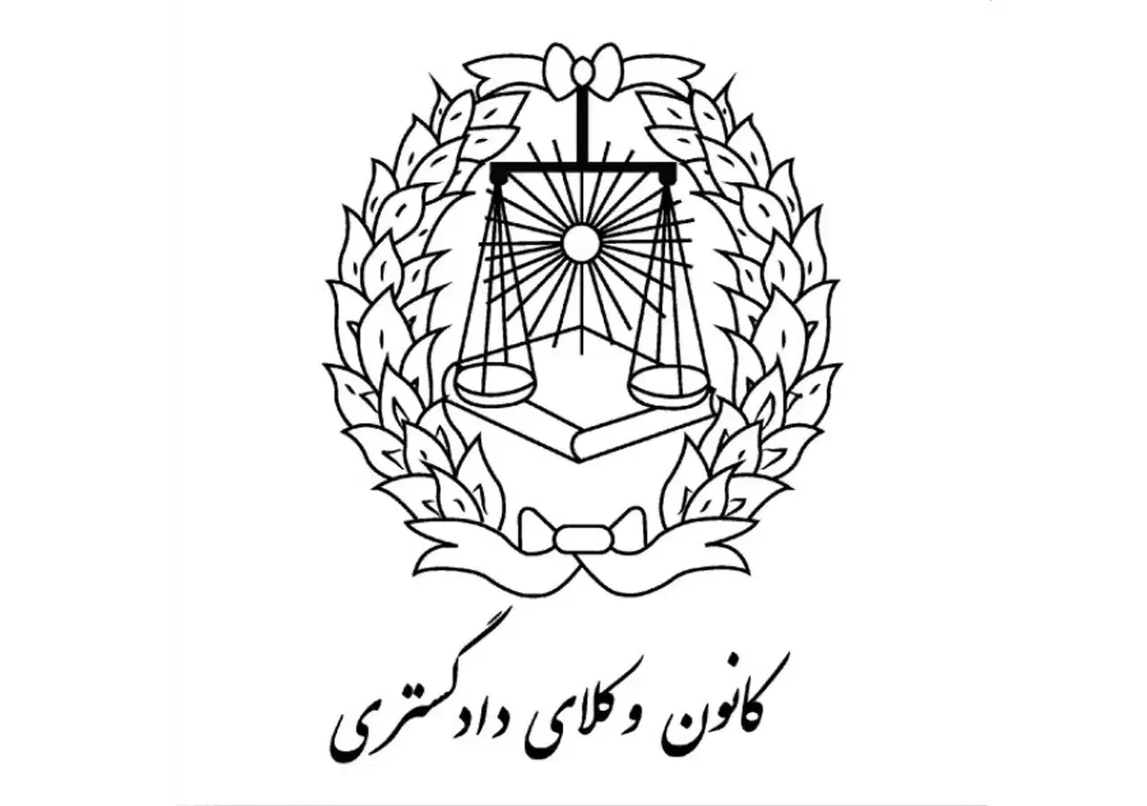 وکیل پایه یک دادگستری و مشاوره حقوقی|خدمات مالی، حسابداری، بیمه|قم, زنبیل آباد|دیوار