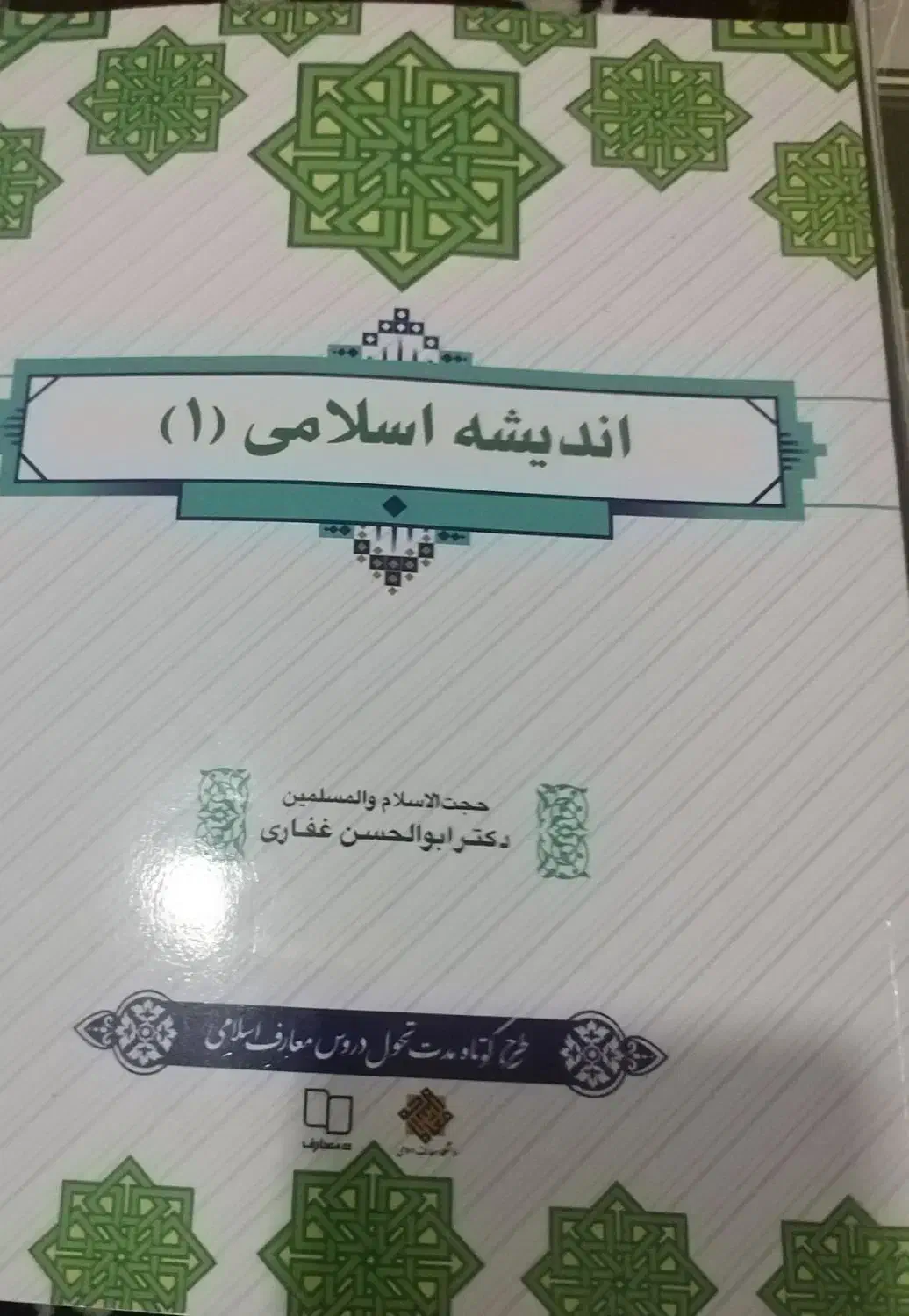 مجموعه کتابهای پیام نور رشته حسابداری|کتاب و مجله آموزشی|بهشهر, |دیوار