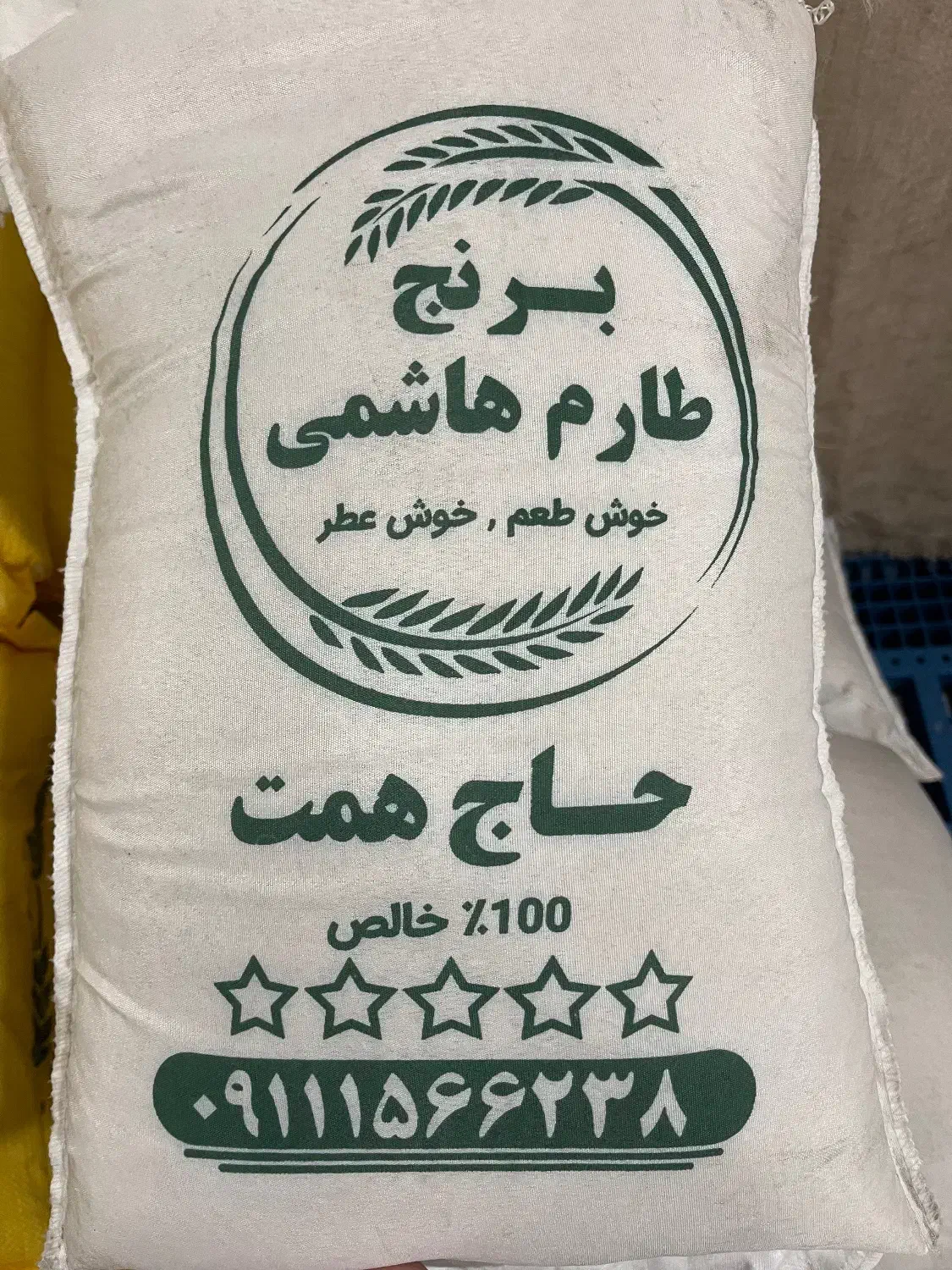 برنج طارم هاشمی معطر شمال|خوردنی و آشامیدنی|کیش, |دیوار