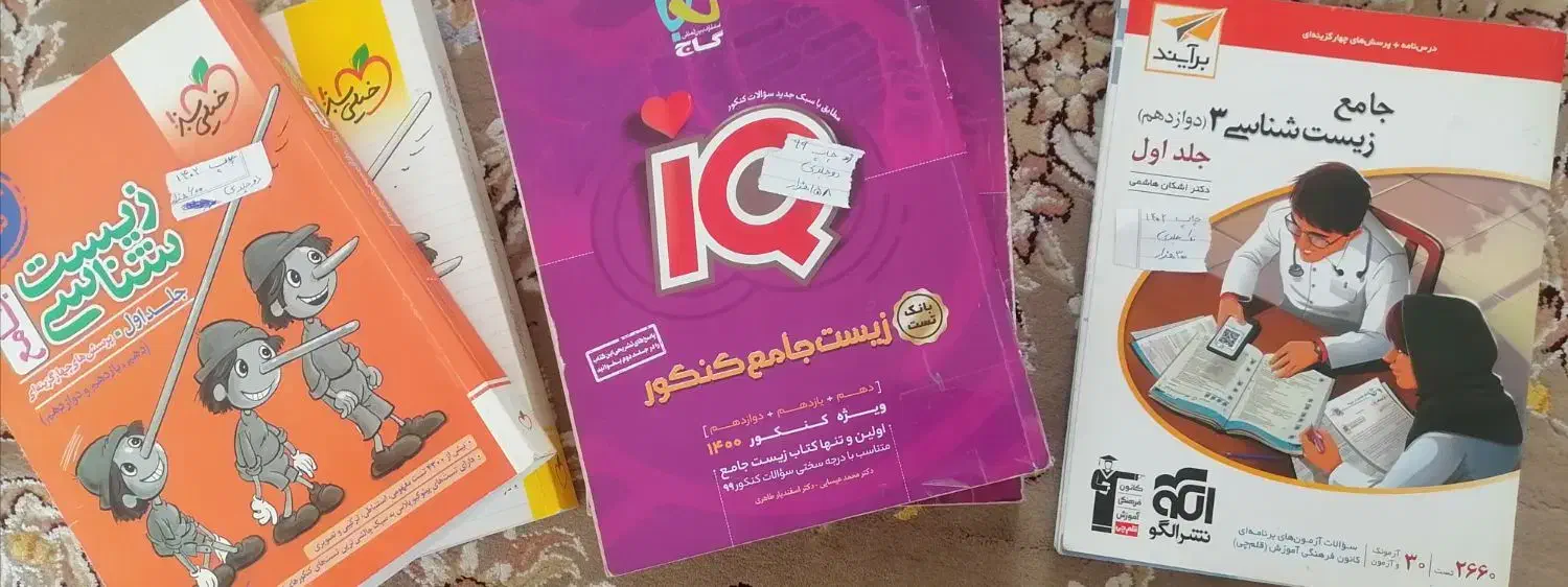 حراج کتاب کمک اموزشی|حراج|نجف‌آباد, باهنر|دیوار