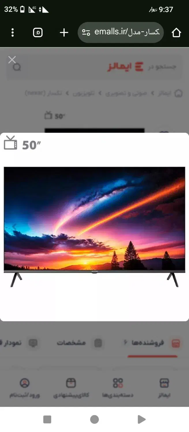 تلویزیو50اینچ NEXARتلویزیون|تلویزیون و پروژکتور|قدس, شهرقدس|دیوار