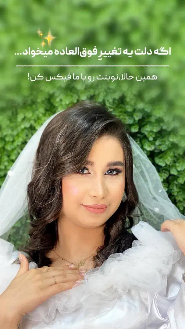 میکاپ تخصصی وکلیه خدمات وآموزش|خدمات آرایشگری و زیبایی|رشت, سلیمانداراب|دیوار