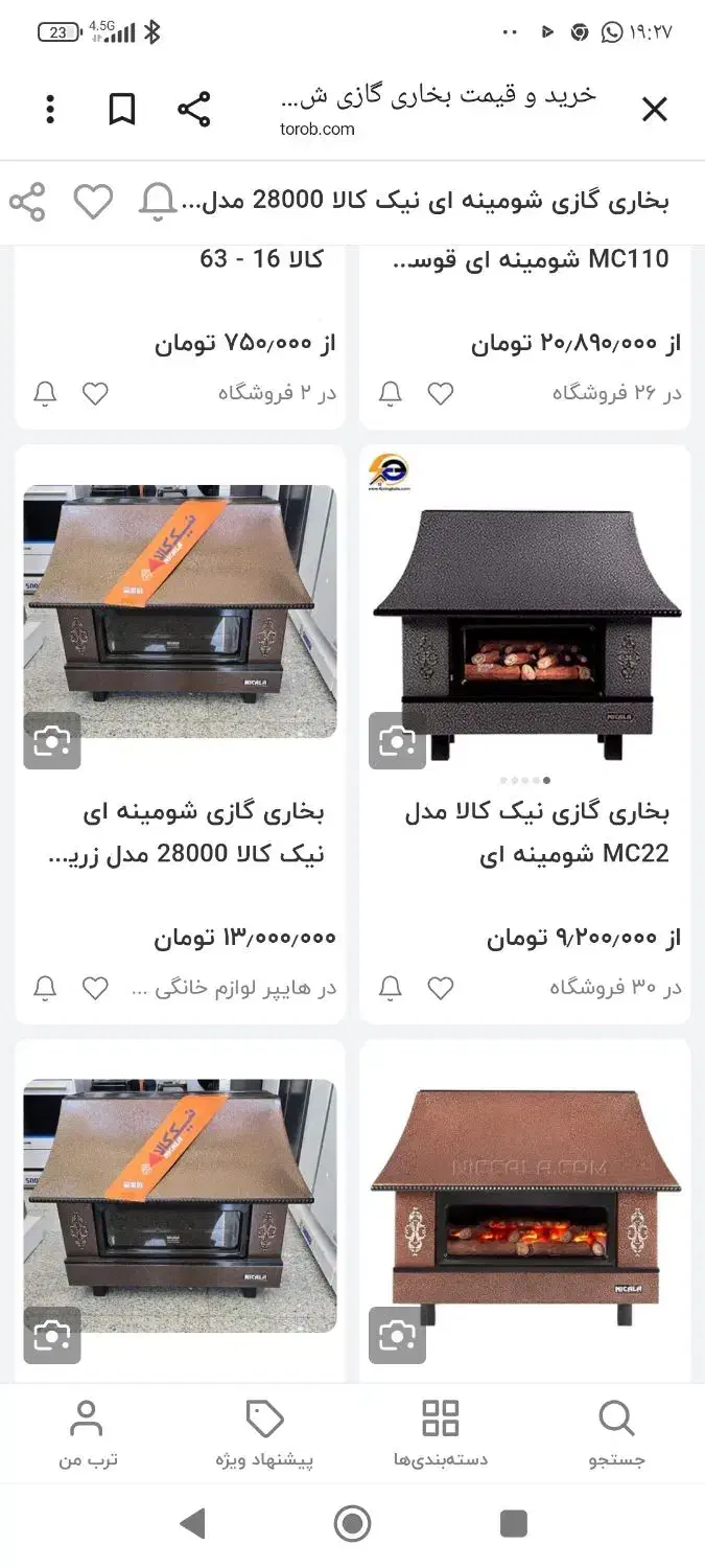 بخاری شومینه ای|بخاری، هیتر، شومینه|برازجان, |دیوار