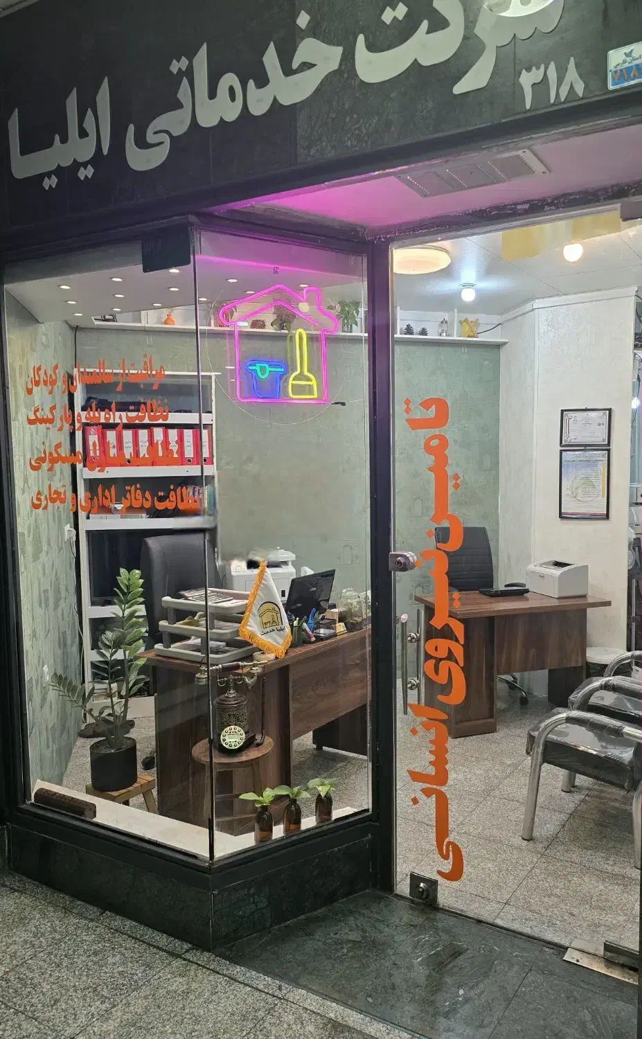 نظافت منزل مشاعات و دفاتر کار شرکت خدماتی ایلیا|خدمات نظافت|شیراز, معالی‌آباد|دیوار