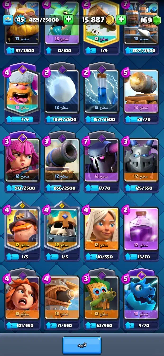 اکانت کلش رویال|کنسول، بازی ویدئویی و آنلاین|ارومیه, |دیوار