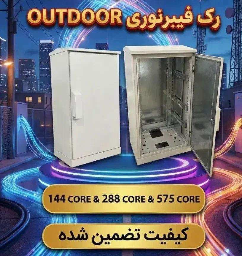 رک فیبرنوری ODC|مودم و تجهیزات شبکه|تهران, نارمک جنوبی|دیوار