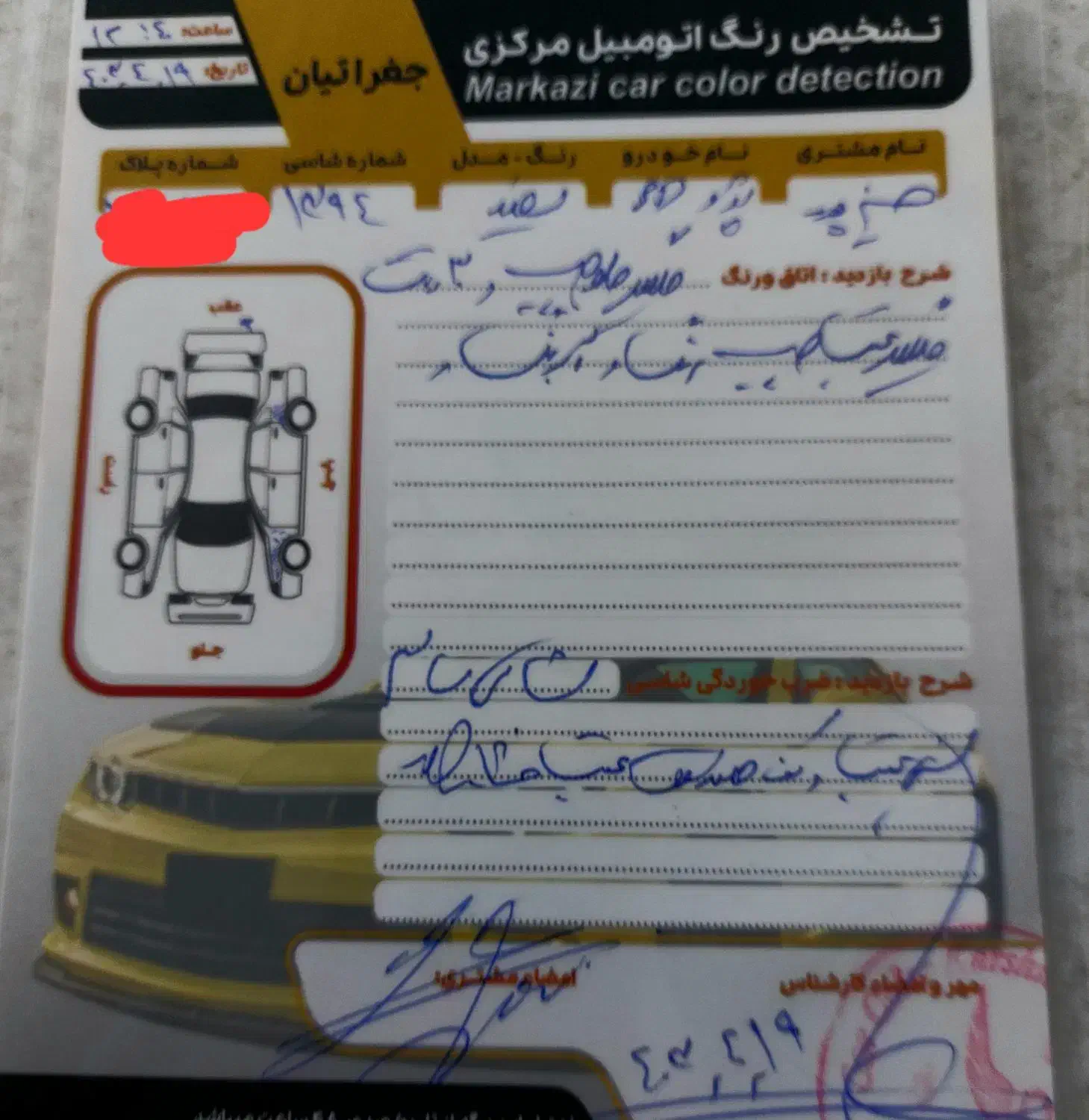 ۲۰۶ اس دی مدل ۹۴ تیوفای وی 8|خودرو سواری و وانت|سبزوار, توحیدشهر|دیوار