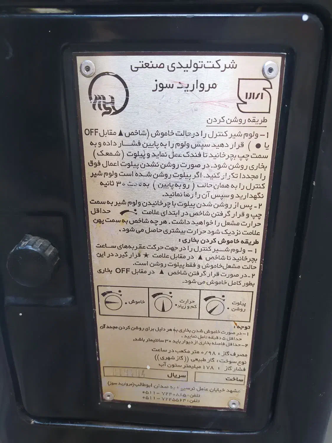 بخاری گازی|بخاری، هیتر، شومینه|پاکدشت, شهرک انقلاب|دیوار