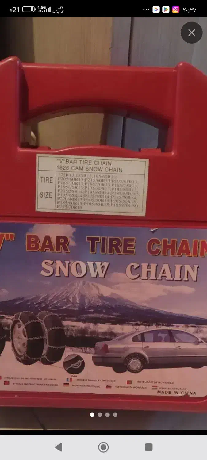 زنجیر چرخ پیکان سایز 13|قطعات یدکی و لوازم جانبی|قزوین, |دیوار